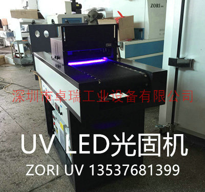 LED UV光固化機